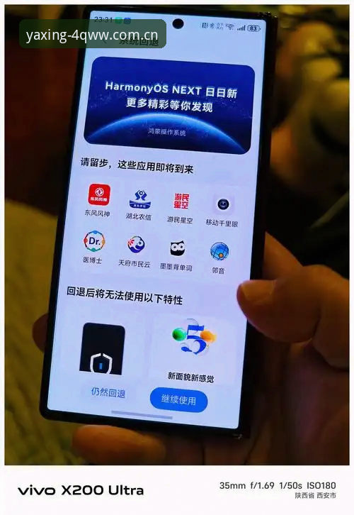 亚星平台v8.2.0更新实测：赔率刷新快4秒，旧版登录失败用户的迁移通道已开通